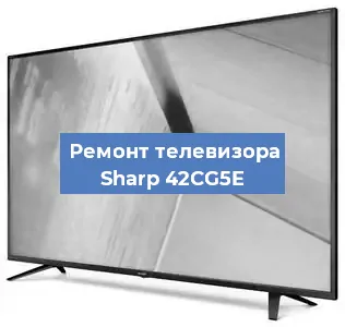 Замена инвертора на телевизоре Sharp 42CG5E в Санкт-Петербурге